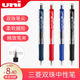 日本uni三菱笔按动中性笔UMN152学生用黑笔uniball笔芯0.5水笔大容量蓝黑红笔速干水性啫喱笔