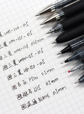 百乐斑马派通日本黑色学霸刷题中性笔P500/JJ15/UMN155/UM100/JJ77学生用文具考试0.5日系水笔