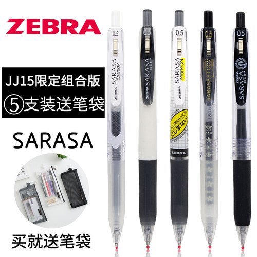 5支套装zebra斑马笔不晕染进口