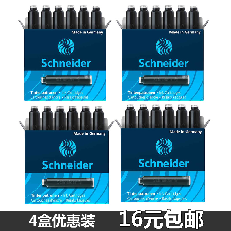 【4盒装】 德国schneider施耐德墨水墨胆 钢笔通用墨囊6支/盒 文具电教/文化用品/商务用品 笔用墨水/补充液/墨囊 原图主图