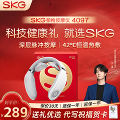 SKG颈椎按摩器4097脉冲热敷揉捏肩颈按摩仪脖子痛护颈部生日礼物