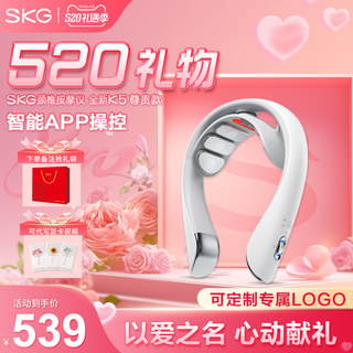 SKG颈椎按摩仪K5-2恒温加热蓝牙APP智控颈椎按摩器生日礼物送男友