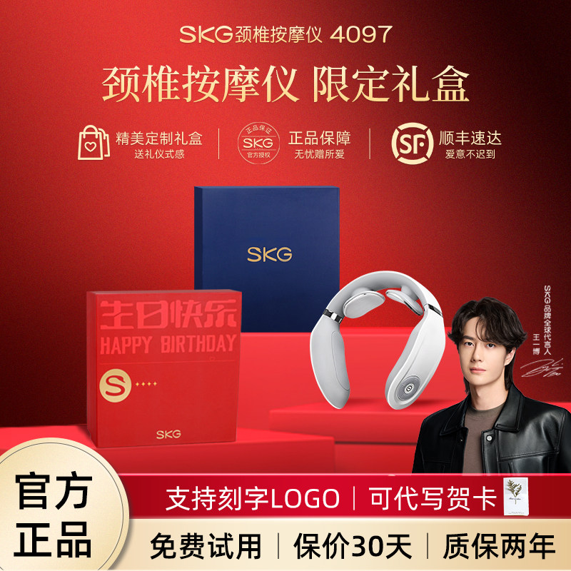 SKG颈椎按摩仪器4097热敷揉捏护颈脉冲家用肩颈按摩器节日礼物,个人护理/保健/按摩器材,颈椎按摩器/枕,淘宝优惠券,粉丝福利购,淘宝优惠卷