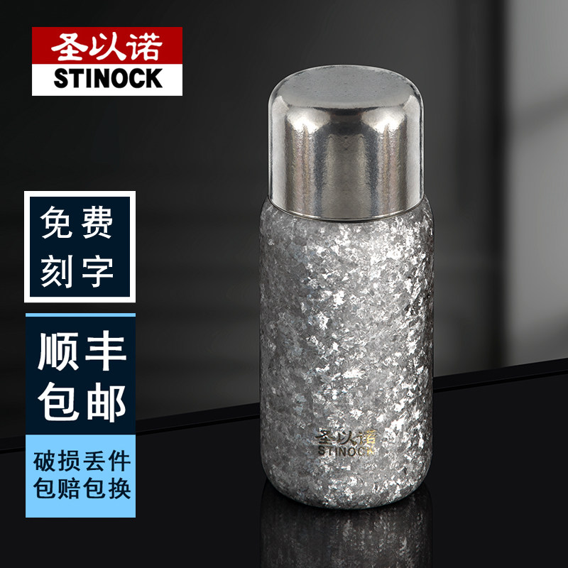 圣以诺纯钛杯保温杯男双层真空车载杯礼品杯商务女高档办公水杯