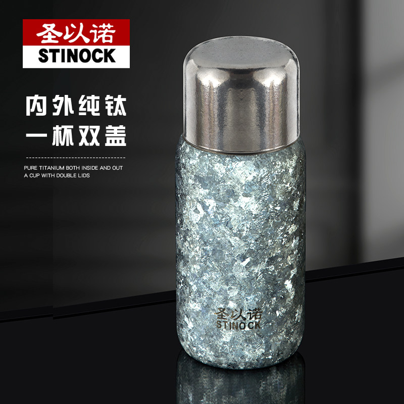 圣以诺纯钛杯保温杯男双层真空车载杯礼品杯商务女高档办公水杯