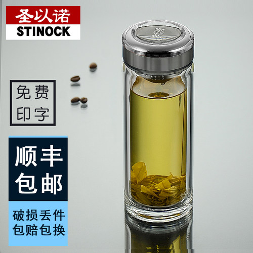 圣以诺高硼硅玻璃双层玻璃杯