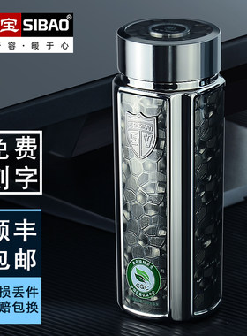 思宝保温杯男水立方舟直车载商务