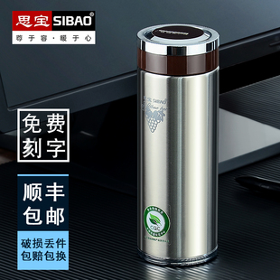 思宝保温杯男晨光C直身真空304保温杯车载水杯女商务高档保暖水杯
