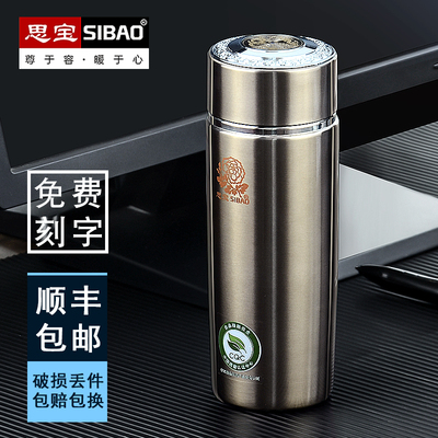 思宝保温杯男双龙A1高档水杯