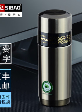 思宝保温杯男思源s车载不锈钢
