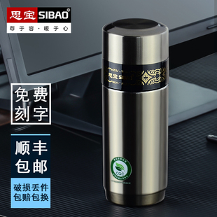 思宝保温杯男思源s8真空车载水杯商务办公304不锈钢保暖杯子女