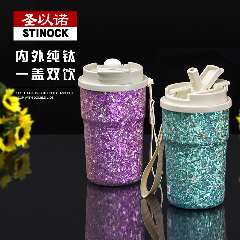 圣以诺纯钛马克咖啡保温杯水杯女提绳双饮杯盖直饮吸管式礼物杯男