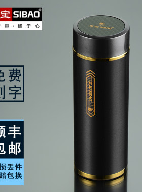 思宝保温杯男款不锈钢天梭A