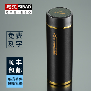 思宝保温杯男款天梭A不绣钢真空内胆车载水杯送礼高档保暖水杯子