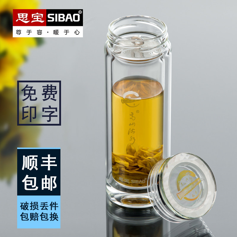 思宝玻璃杯男双层第二代高山流水车载直筒隔热高硼硅透明办公水杯