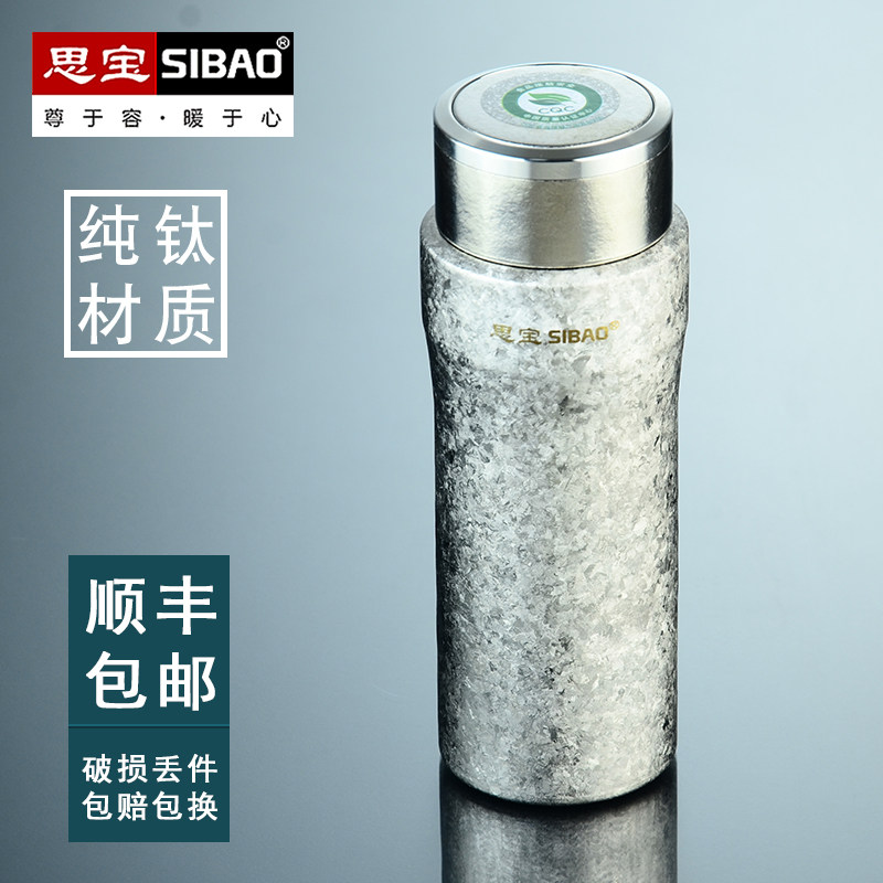 思宝天舟纯钛杯保温杯男双层真空车载杯礼品杯商务女高档办公水杯
