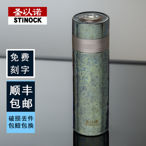 圣以诺纯钛茶水分离车载保温杯