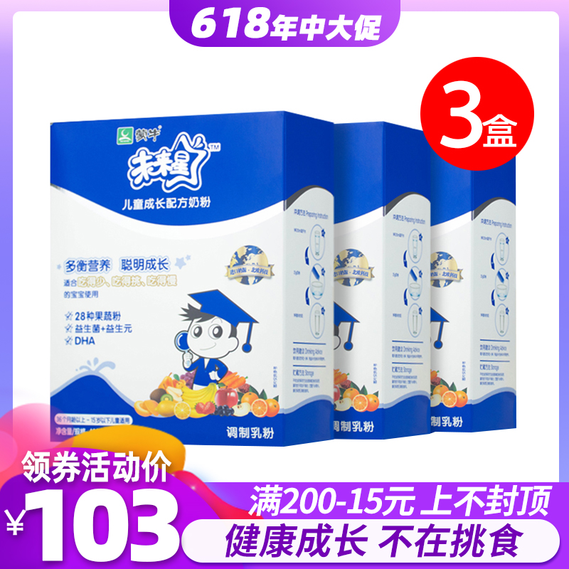 蒙牛未来星儿童成长牛奶粉学生400g盒青少年高钙中小学牛奶粉冲饮