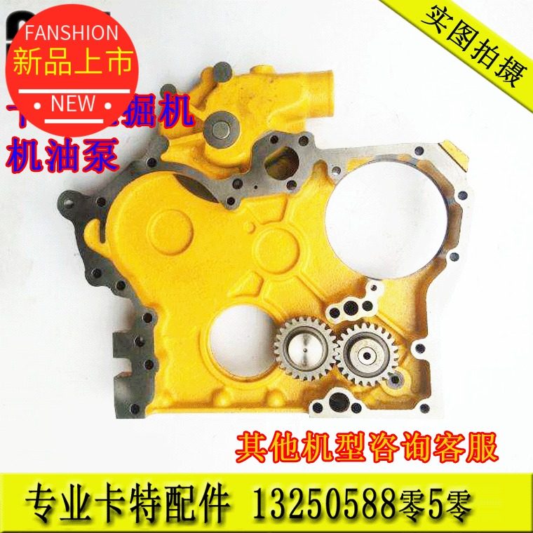 卡特 机油 泵 挖掘机 专用 三一 旋挖钻机 阿特拉斯 空压机配件
