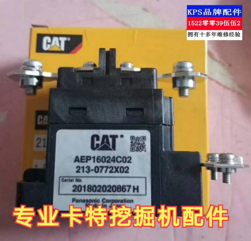 卡特CAT继电器大灯空调