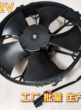 加装SPAL斯佩尔VA01-AP90/LL-66A-79S水箱 电子风扇12V大功率280W