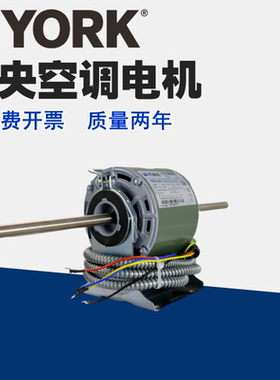 约克空调电机约克风机盘管马达风扇电机约克风盘电机YSK永安电机
