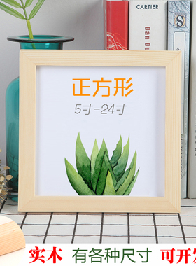 正方形原木色装饰画相框