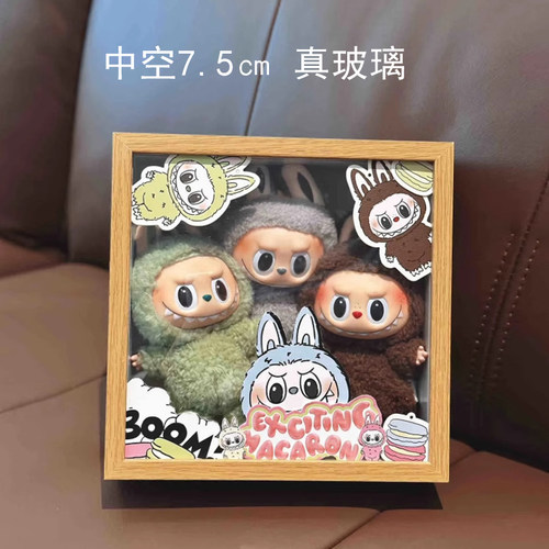 真玻璃立体相框中空7.5cm收纳框