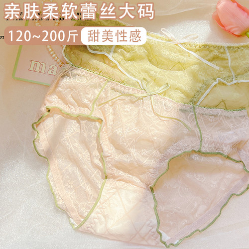 仙女系性感少女纯欲风蕾丝内裤女