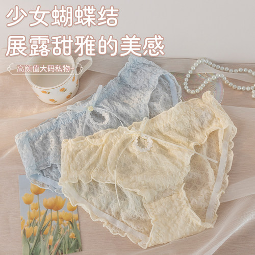 大码性感纯欲风夏季薄款内裤女