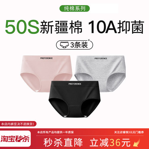 10a纯棉抗菌大码加长裆女生内裤