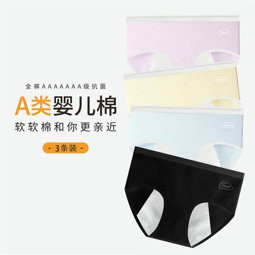 纯棉抗菌生理期专用安心姨妈裤女