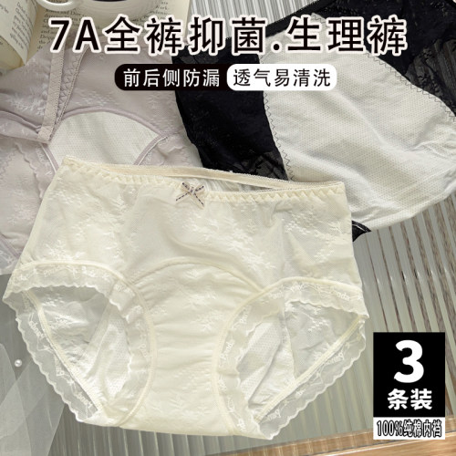 易清洗防侧漏加长纯棉裆部生理裤