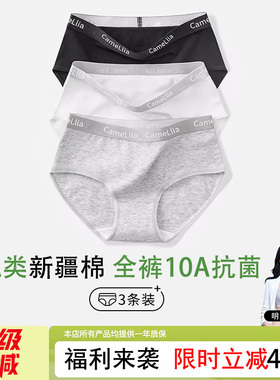 内裤女纯棉100全棉a类国家标准抗菌7a级抗菌中高腰胖mm大码女生