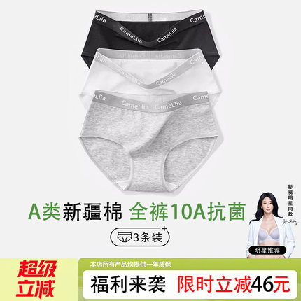 内裤女纯棉100全棉a类国家标准抗菌7a级抗菌中高腰胖mm大码女生