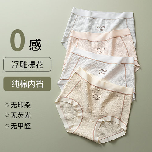 纯棉抗菌全棉裆内裤女生