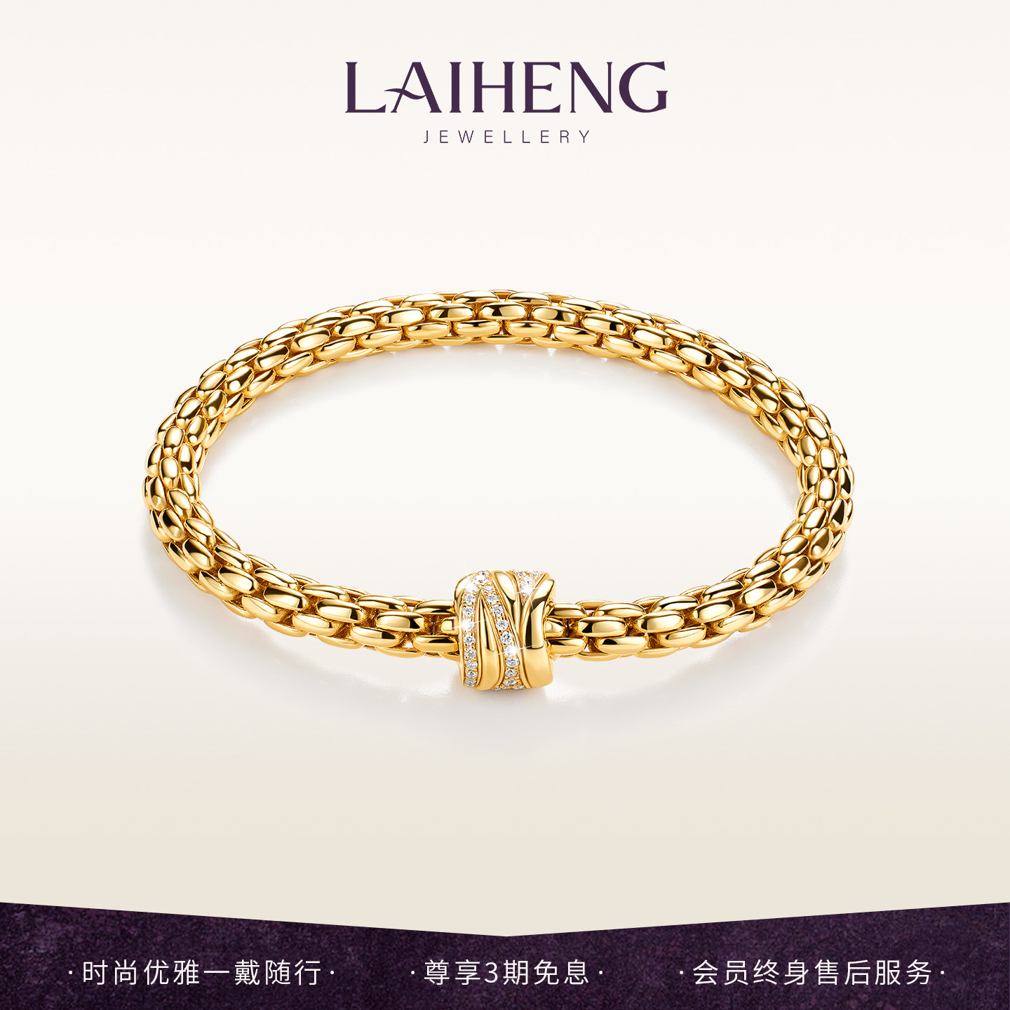 LAIHENG莱恒珠宝18K金 钻石手链