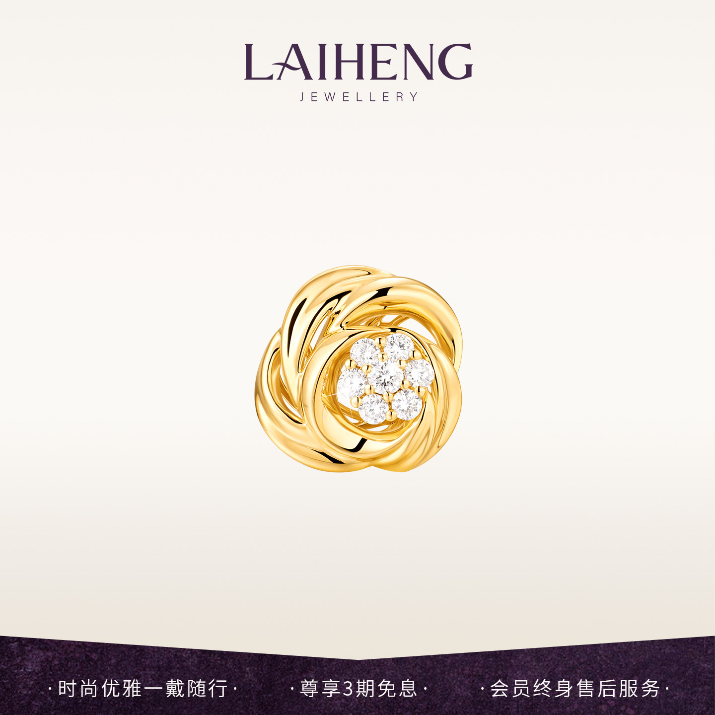 LAIHENG莱恒珠宝【姿态】 18K黄 钻石吊坠