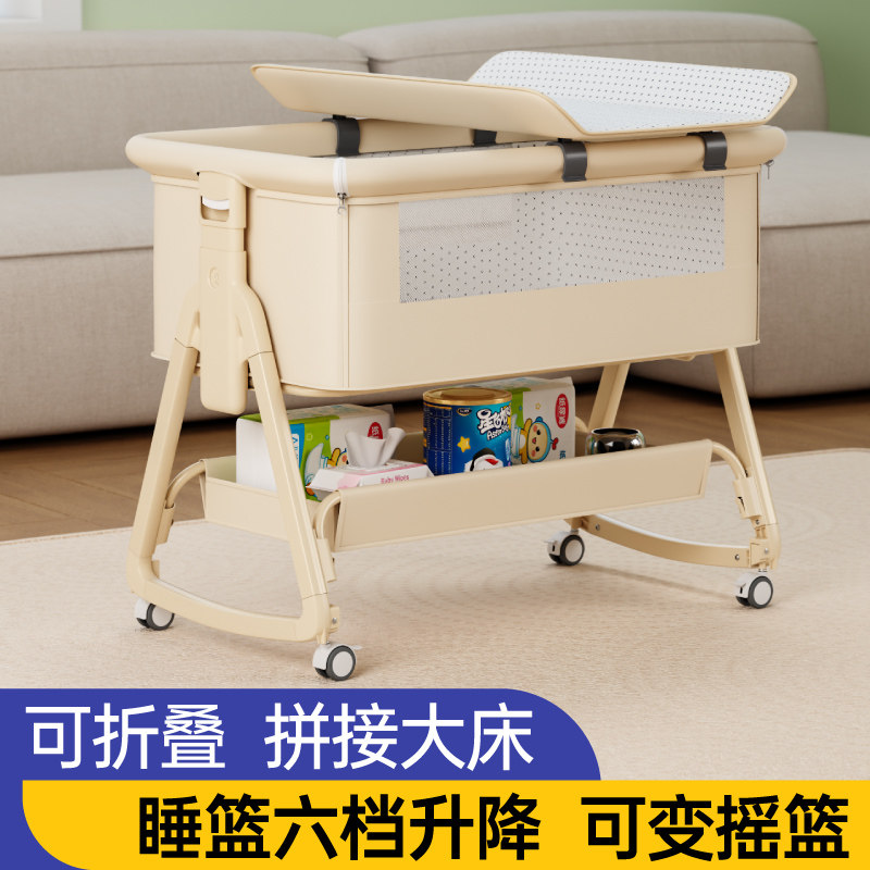 婴儿床可移动便携宝宝床多功能折叠新生儿小床摇篮床带轮拼接大床