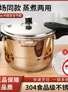 苏泊尔银河星压力锅304不锈钢燃气高压锅20E/22E/24E/26E安全防爆