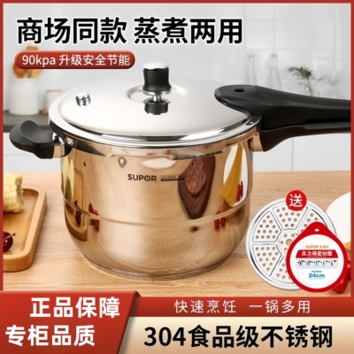 苏泊尔银河星304不锈钢压力锅