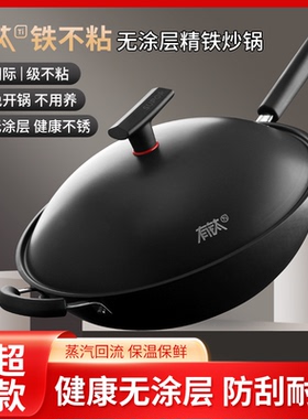 苏泊尔有钛无涂层不粘锅铁锅家用复合铁炒锅炒菜锅燃气电磁炉通用