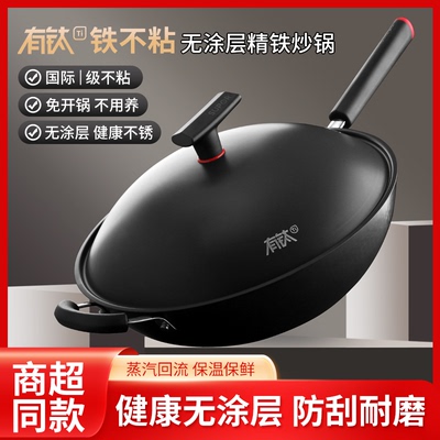 苏泊尔有钛无涂层不粘锅铁锅家用复合铁炒锅炒菜锅燃气电磁炉通用