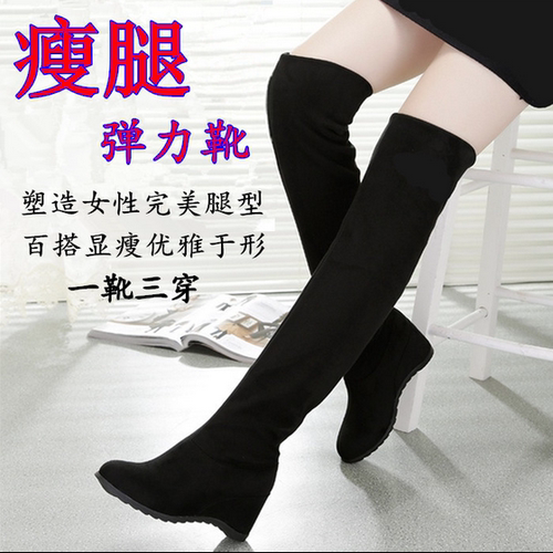 秋冬内增高显瘦加绒坡跟过膝长靴