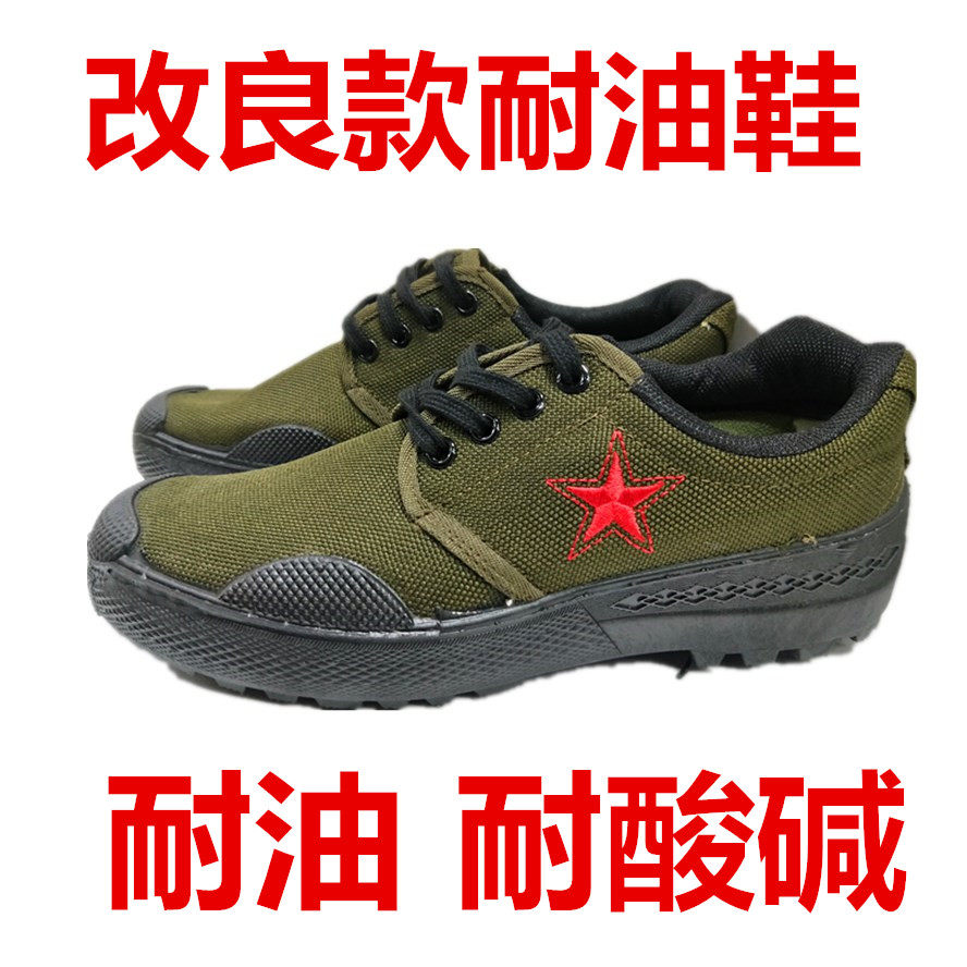 男劳保低帮中性橡胶改良款透气防油防滑模压耐油耐酸碱厨房解放鞋