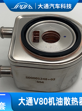 适用上汽大通V80机油散热器 油水分离器机油格座密封圈机油散热器
