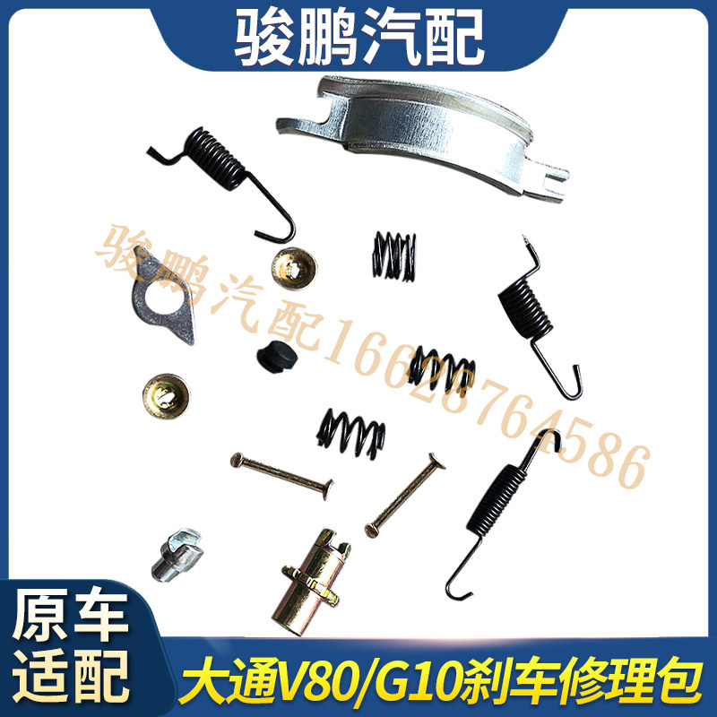 适用于上海大通V80手刹车片修理包G10手刹车片小卡簧包手刹车皮,汽车零部件/养护/美容/维保,其他,淘宝优惠券,粉丝福利购,淘宝优惠卷