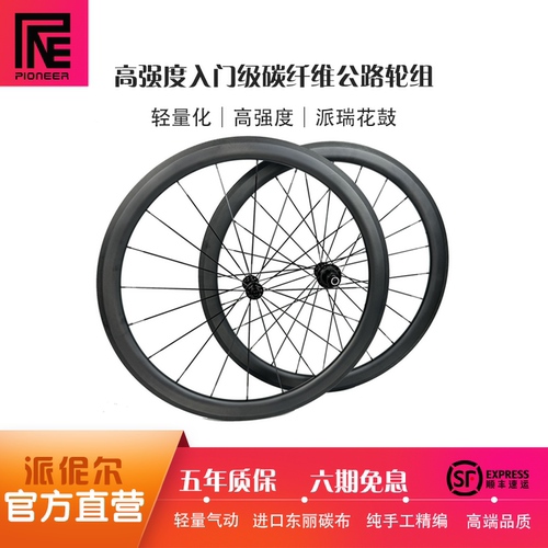 派伲尔自编碳纤维公路自行车轮组碳刀R13花鼓700c 3k斜纹开口真空