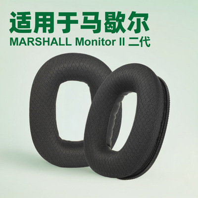 马歇尔MARSHALLMonitor2代耳套