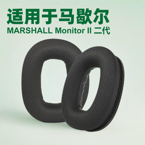 马歇尔MARSHALLMonitor2代耳套